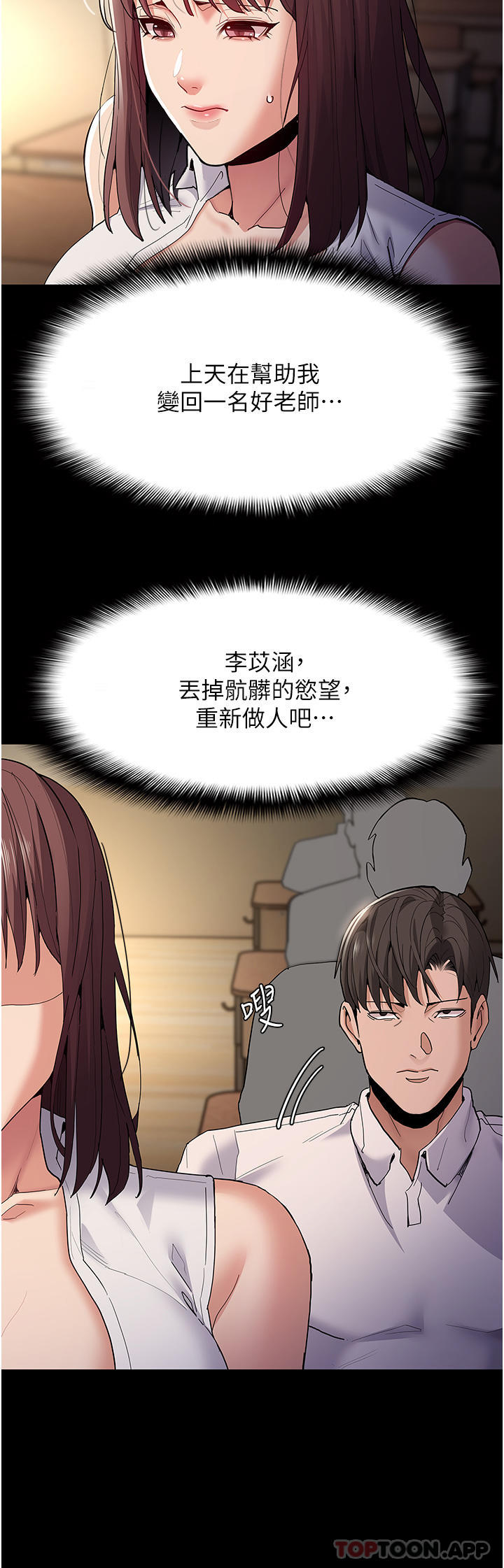 [韩国漫画] 痴汉成瘾 剧情,熟女人妻,巨乳大奶,OL#[36P]-6
