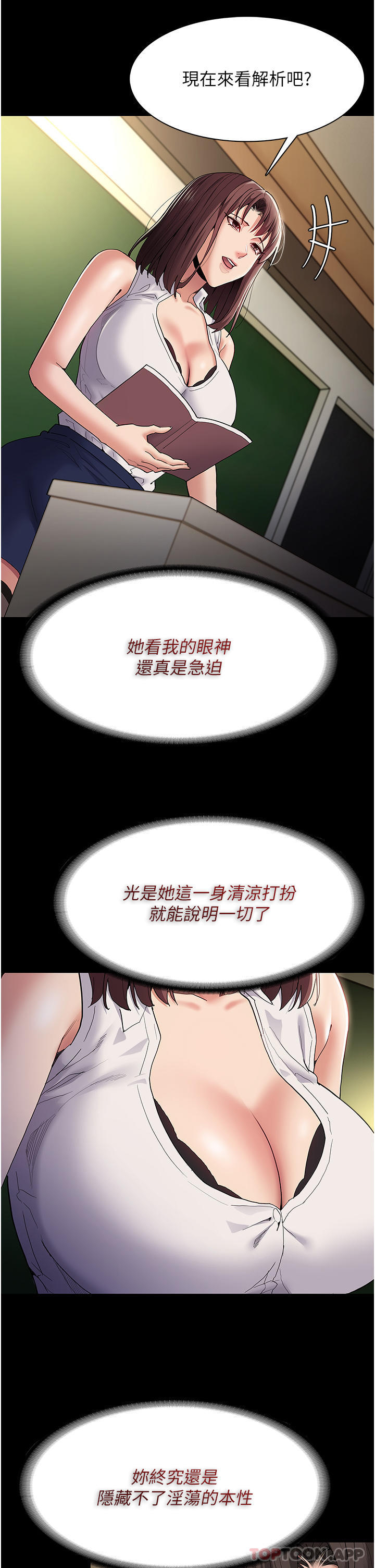 [韩国漫画] 痴汉成瘾 剧情,熟女人妻,巨乳大奶,OL#[36P]-7