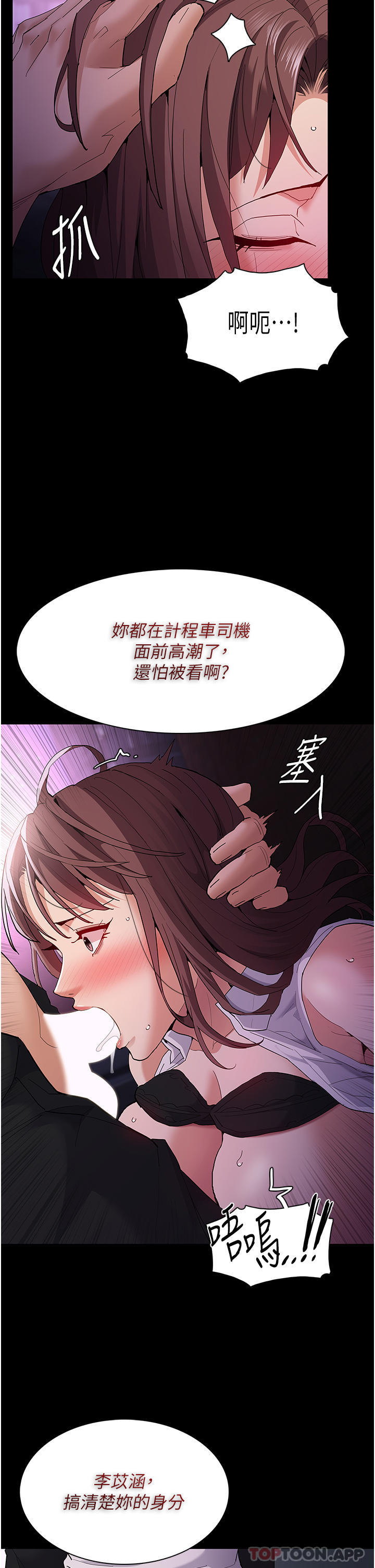 [韩国漫画] 痴汉成瘾 剧情,熟女人妻,巨乳大奶,OL#[35P]-32