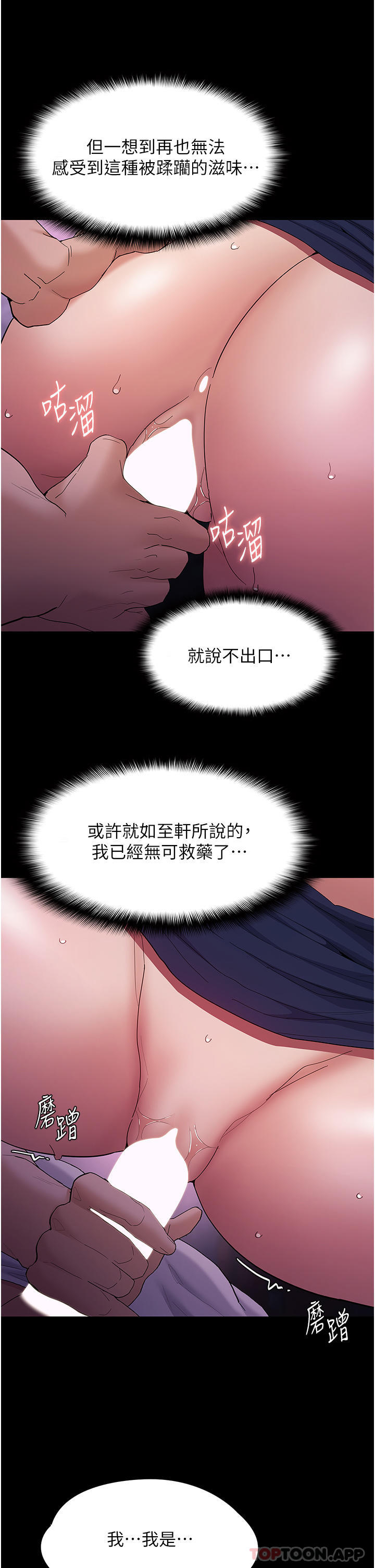 [韩国漫画] 痴汉成瘾 剧情,熟女人妻,巨乳大奶,OL#[35P]-16