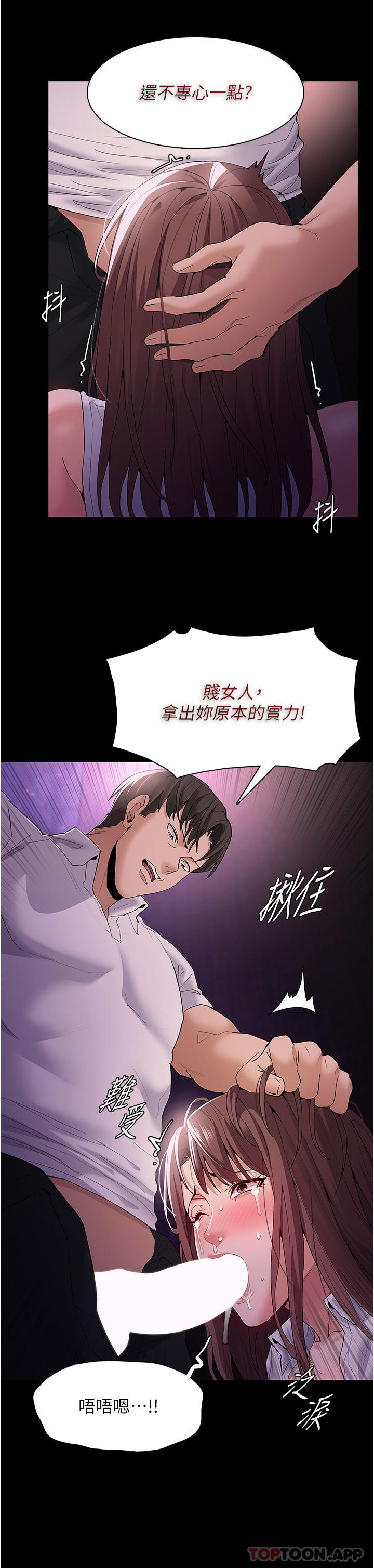 [韩国漫画] 痴汉成瘾 剧情,熟女人妻,巨乳大奶,OL#[35P]-6