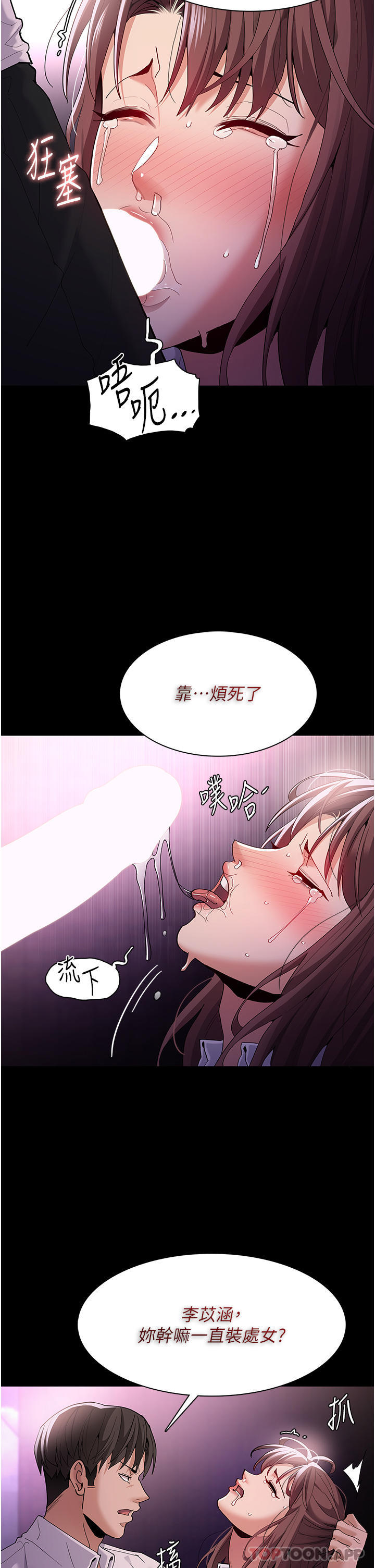 [韩国漫画] 痴汉成瘾 剧情,熟女人妻,巨乳大奶,OL#[35P]-8