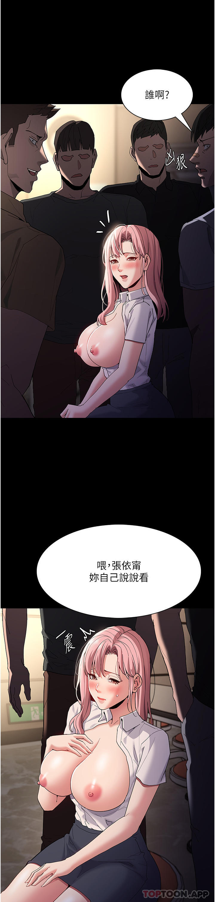 [韩国漫画] 痴汉成瘾 剧情,熟女人妻,巨乳大奶,OL#[33P]-17