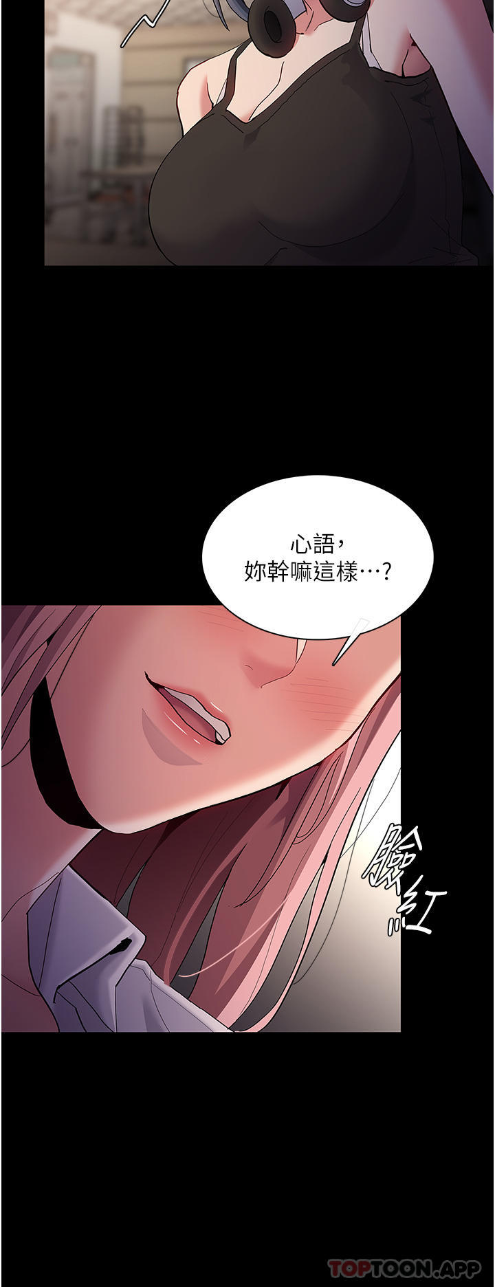[韩国漫画] 痴汉成瘾 剧情,熟女人妻,巨乳大奶,OL#[33P]-19