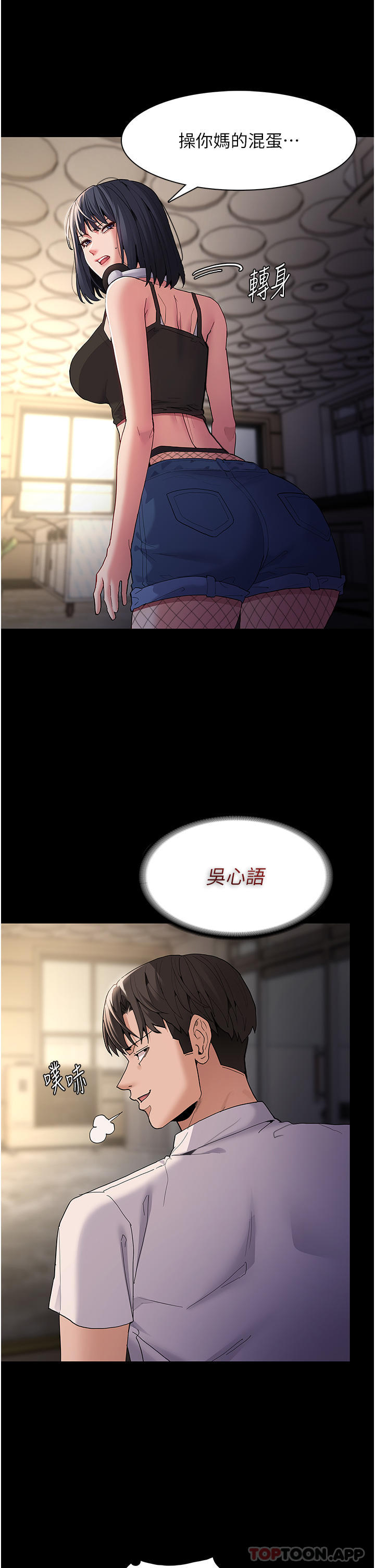 [韩国漫画] 痴汉成瘾 剧情,熟女人妻,巨乳大奶,OL#[33P]-23