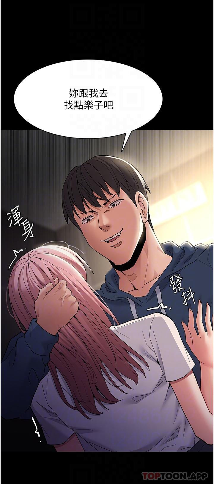 [韩国漫画] 痴汉成瘾 剧情,熟女人妻,巨乳大奶,OL#[33P]-32