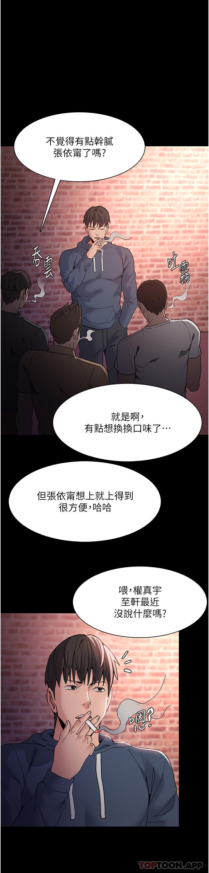 [韩国漫画] 痴汉成瘾 剧情,熟女人妻,巨乳大奶,OL#[34P]-1