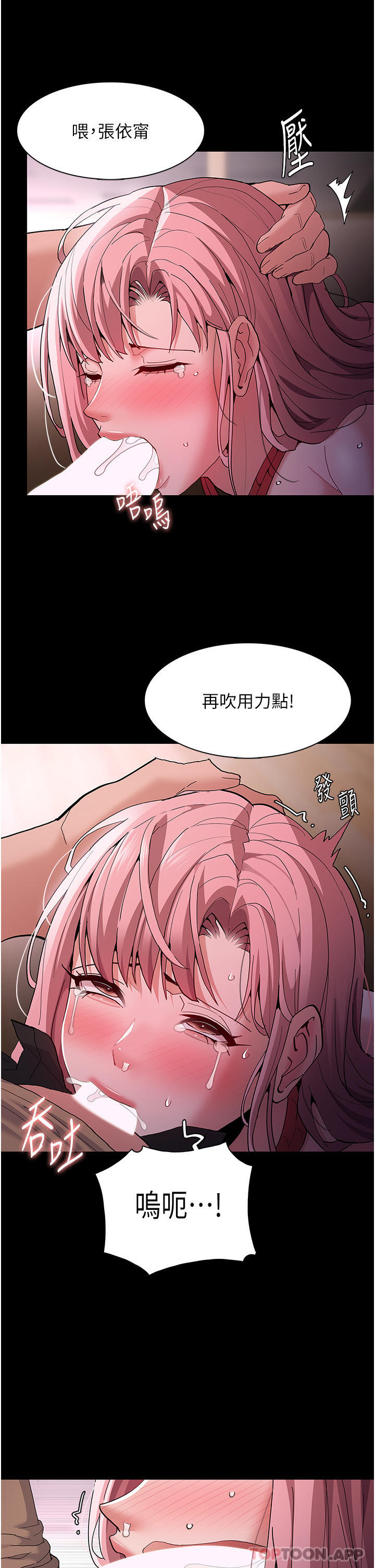 [韩国漫画] 痴汉成瘾 剧情,熟女人妻,巨乳大奶,OL#[34P]-23