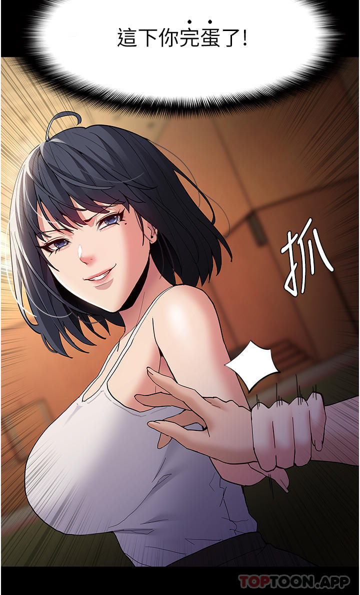 [韩国漫画] 痴汉成瘾 剧情,熟女人妻,巨乳大奶,OL#[39P]-38