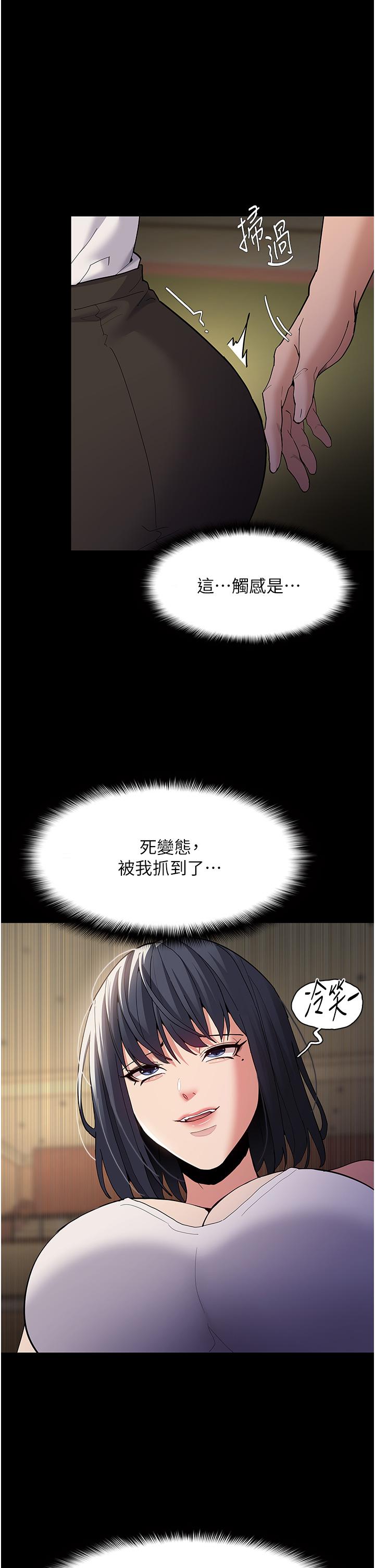 [韩国漫画] 痴汉成瘾 剧情,熟女人妻,巨乳大奶,OL#[42P]-1