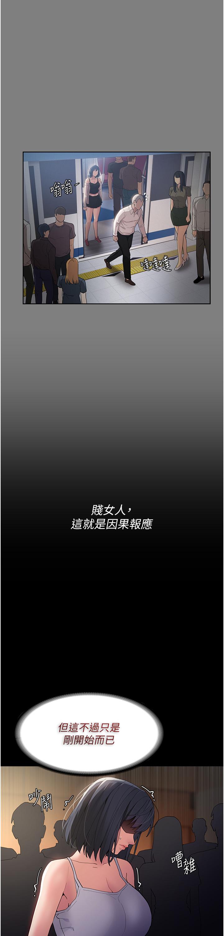 [韩国漫画] 痴汉成瘾 剧情,熟女人妻,巨乳大奶,OL#[42P]-10
