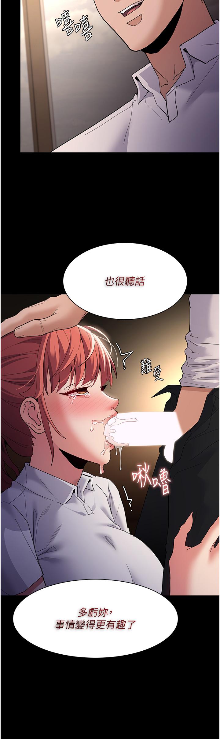 [韩国漫画] 痴汉成瘾 剧情,熟女人妻,巨乳大奶,OL#[42P]-16