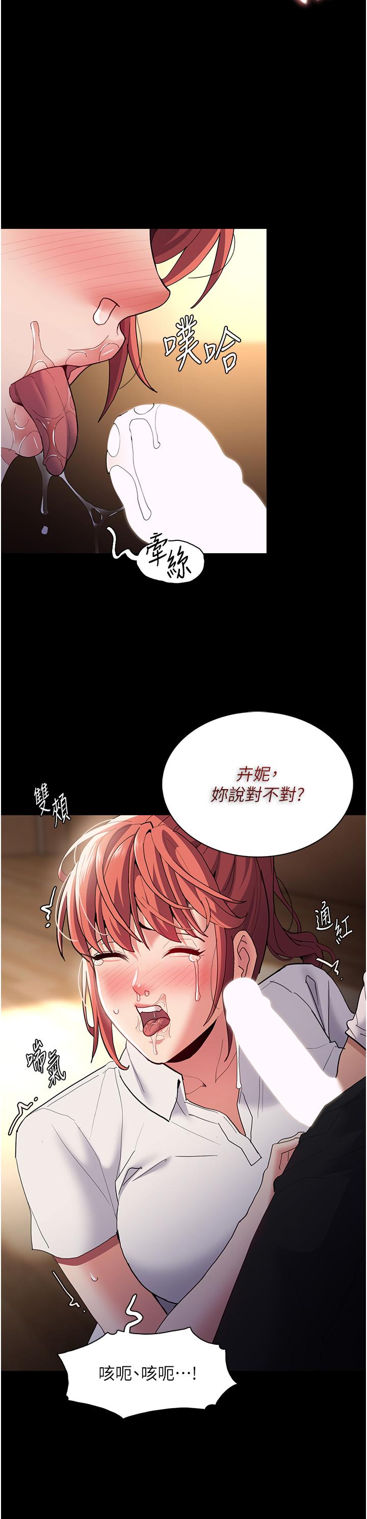 [韩国漫画] 痴汉成瘾 剧情,熟女人妻,巨乳大奶,OL#[42P]-19