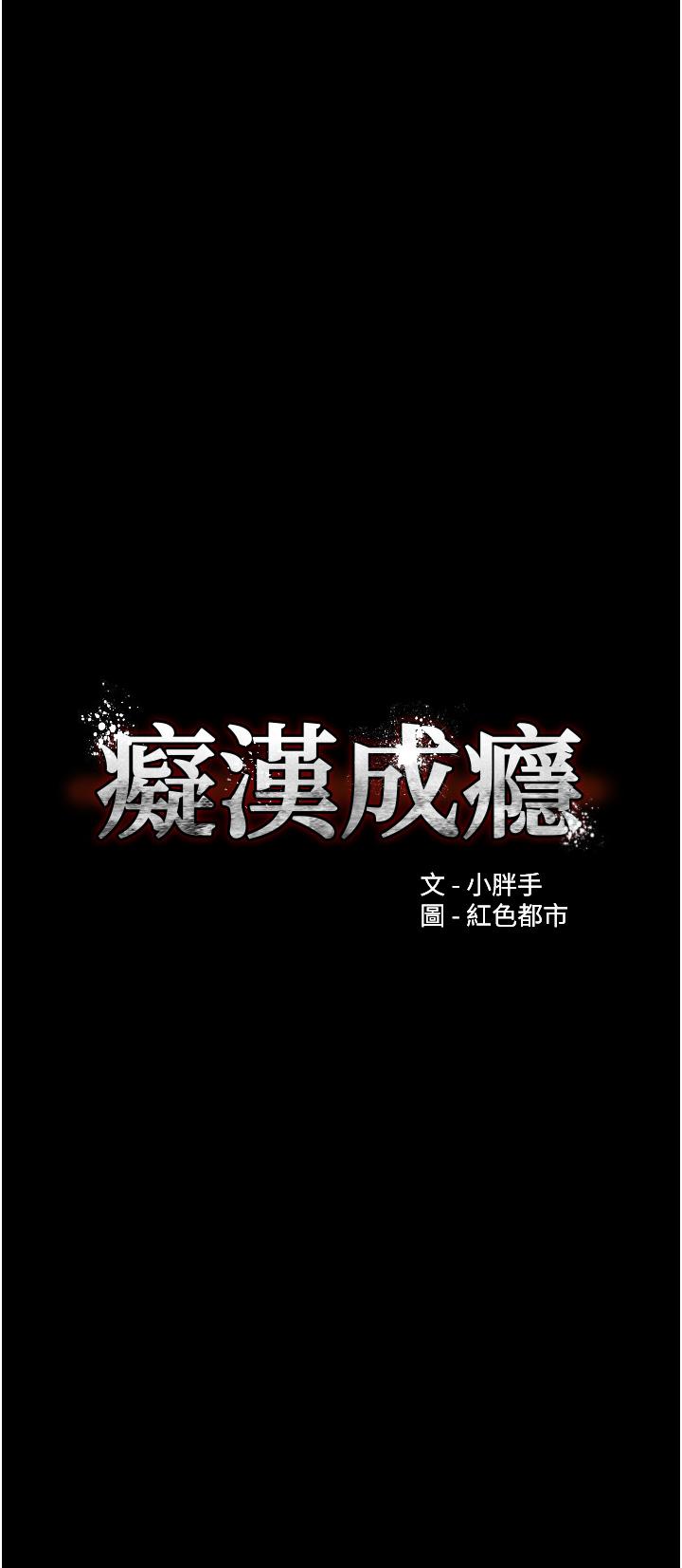 [韩国漫画] 痴汉成瘾 剧情,熟女人妻,巨乳大奶,OL#[42P]-2