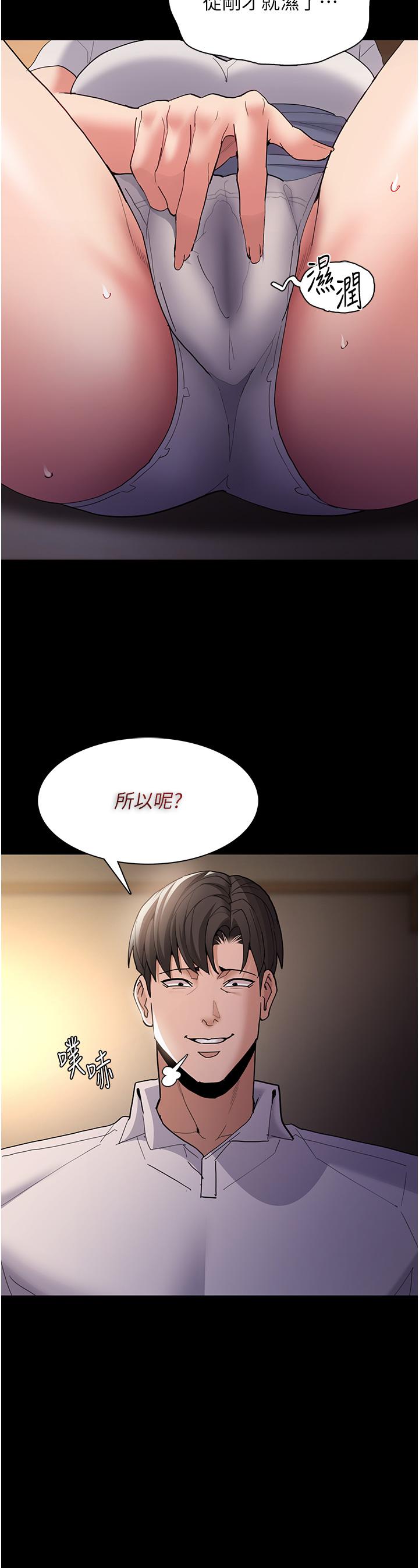 [韩国漫画] 痴汉成瘾 剧情,熟女人妻,巨乳大奶,OL#[42P]-22