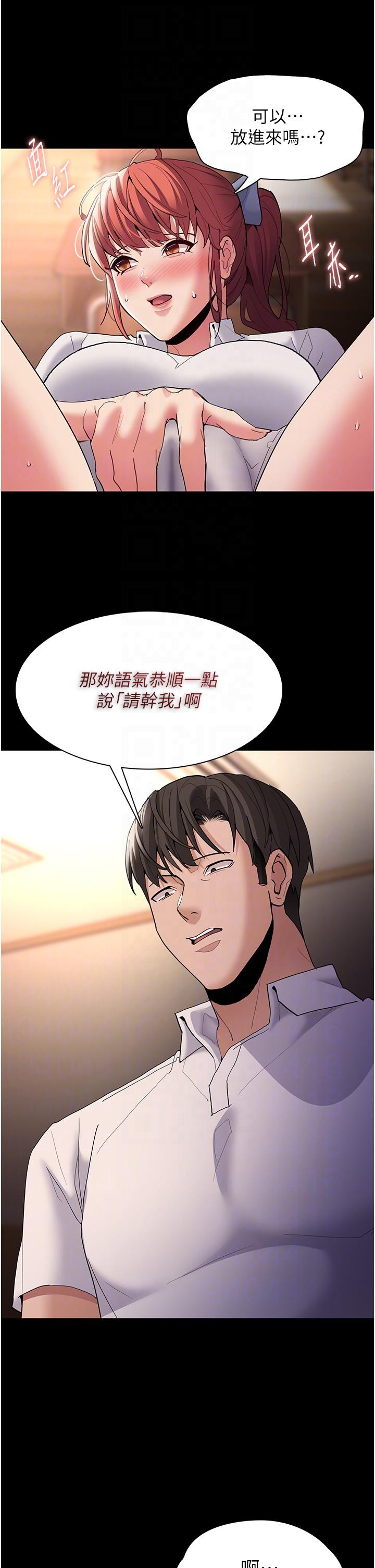 [韩国漫画] 痴汉成瘾 剧情,熟女人妻,巨乳大奶,OL#[42P]-23