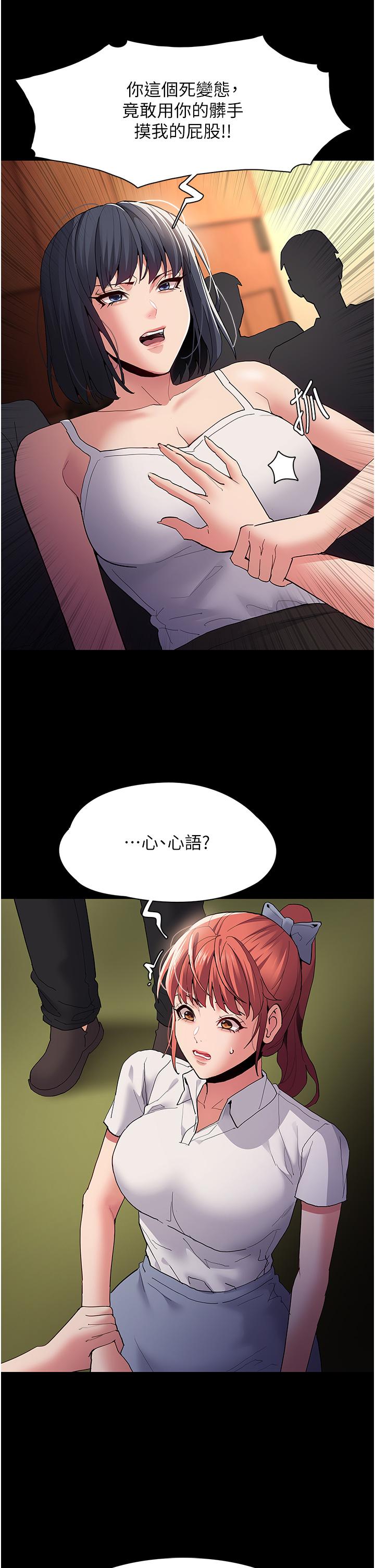[韩国漫画] 痴汉成瘾 剧情,熟女人妻,巨乳大奶,OL#[42P]-3