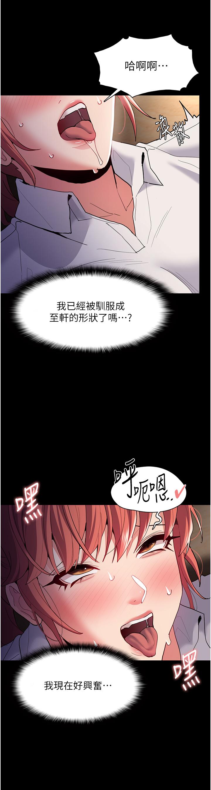 [韩国漫画] 痴汉成瘾 剧情,熟女人妻,巨乳大奶,OL#[42P]-32