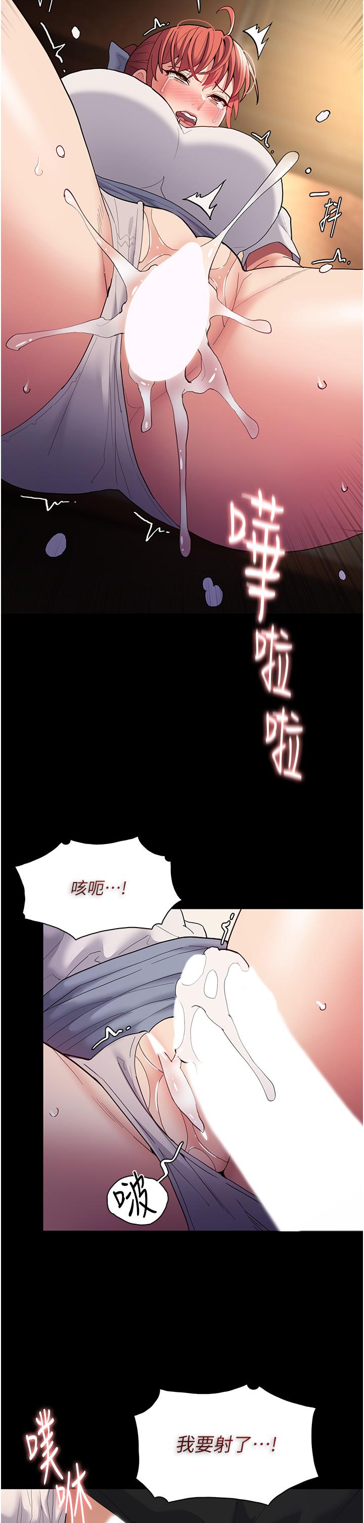 [韩国漫画] 痴汉成瘾 剧情,熟女人妻,巨乳大奶,OL#[42P]-37