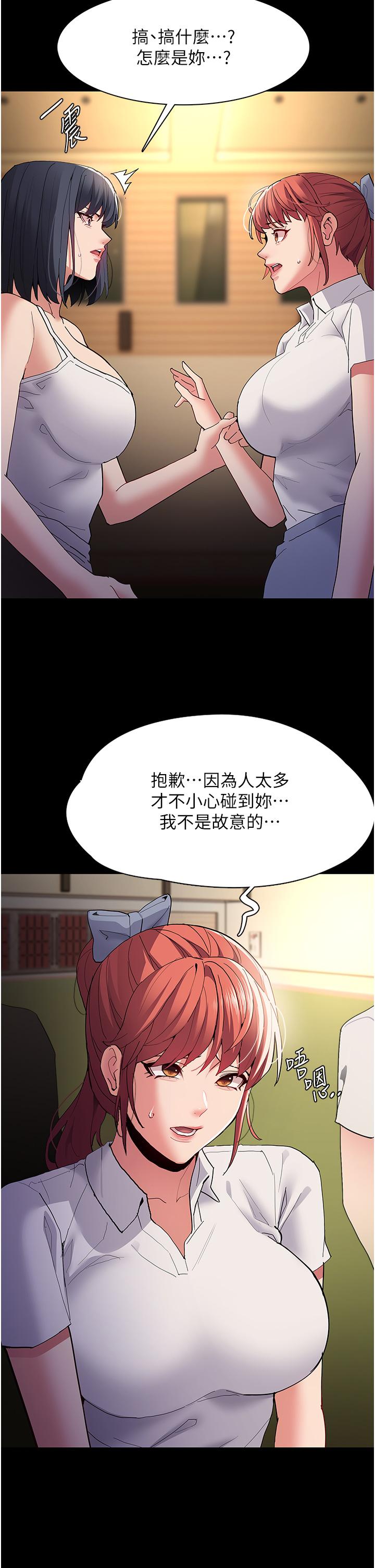 [韩国漫画] 痴汉成瘾 剧情,熟女人妻,巨乳大奶,OL#[42P]-4