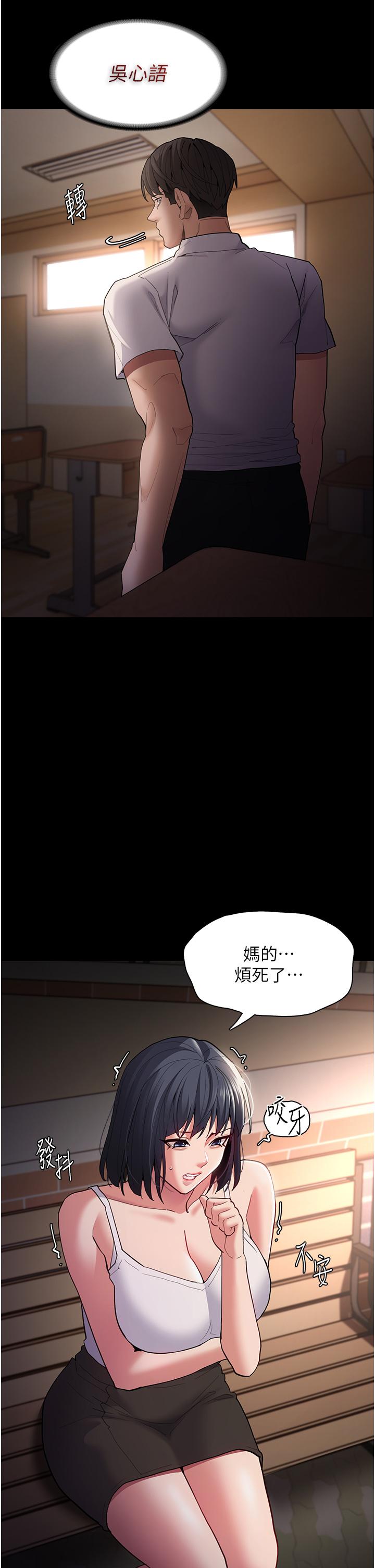 [韩国漫画] 痴汉成瘾 剧情,熟女人妻,巨乳大奶,OL#[42P]-40