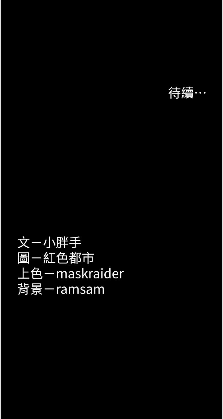 [韩国漫画] 痴汉成瘾 剧情,熟女人妻,巨乳大奶,OL#[42P]-42