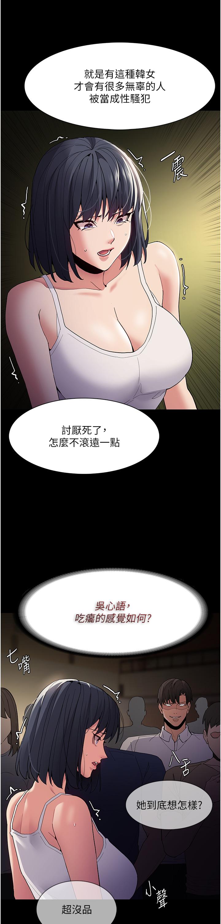 [韩国漫画] 痴汉成瘾 剧情,熟女人妻,巨乳大奶,OL#[42P]-6