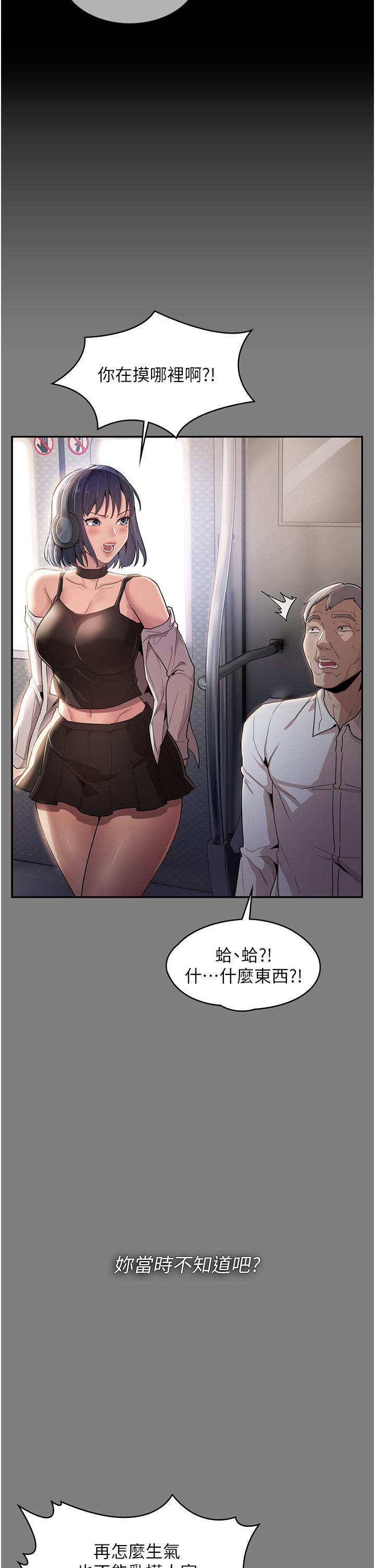 [韩国漫画] 痴汉成瘾 剧情,熟女人妻,巨乳大奶,OL#[42P]-7