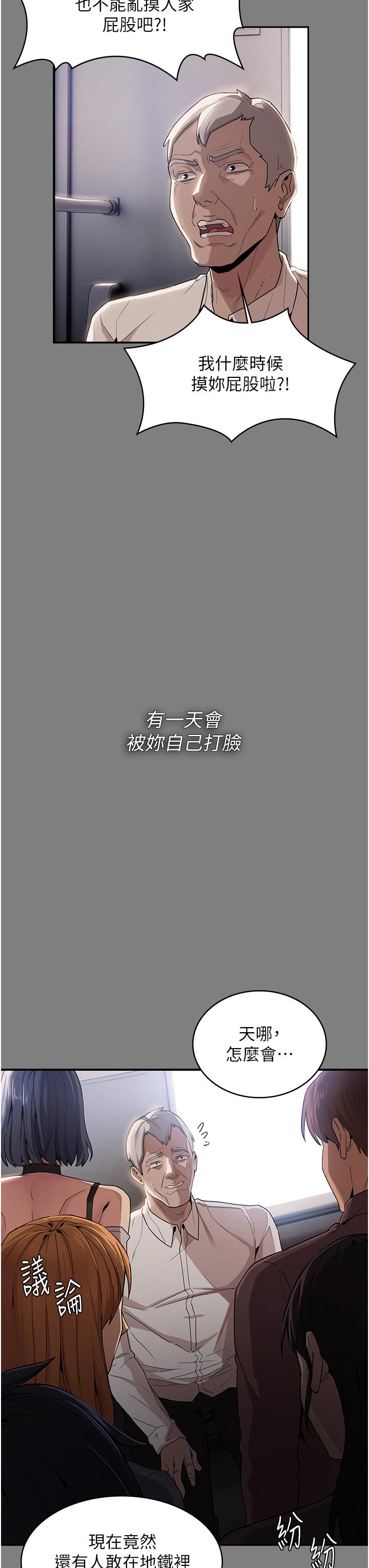 [韩国漫画] 痴汉成瘾 剧情,熟女人妻,巨乳大奶,OL#[42P]-8