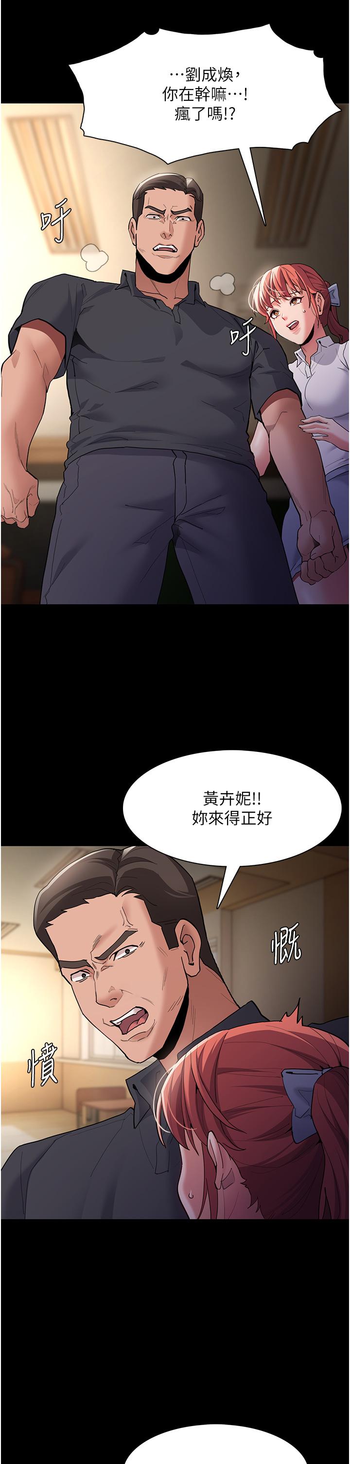 [韩国漫画] 痴汉成瘾 剧情,熟女人妻,巨乳大奶,OL#[40P]-14