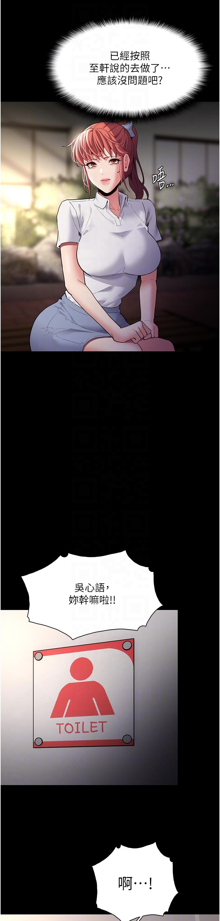 [韩国漫画] 痴汉成瘾 剧情,熟女人妻,巨乳大奶,OL#[40P]-26