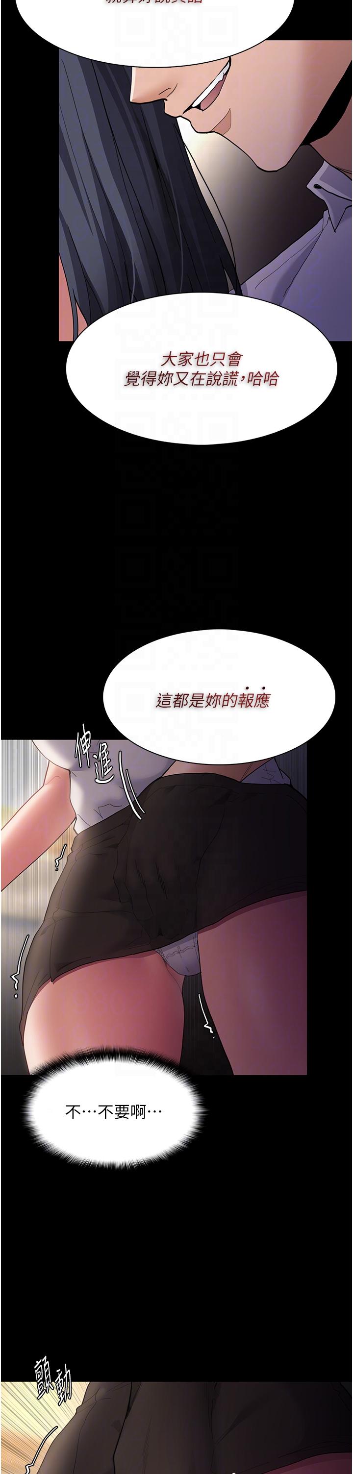 [韩国漫画] 痴汉成瘾 剧情,熟女人妻,巨乳大奶,OL#[39P]-19