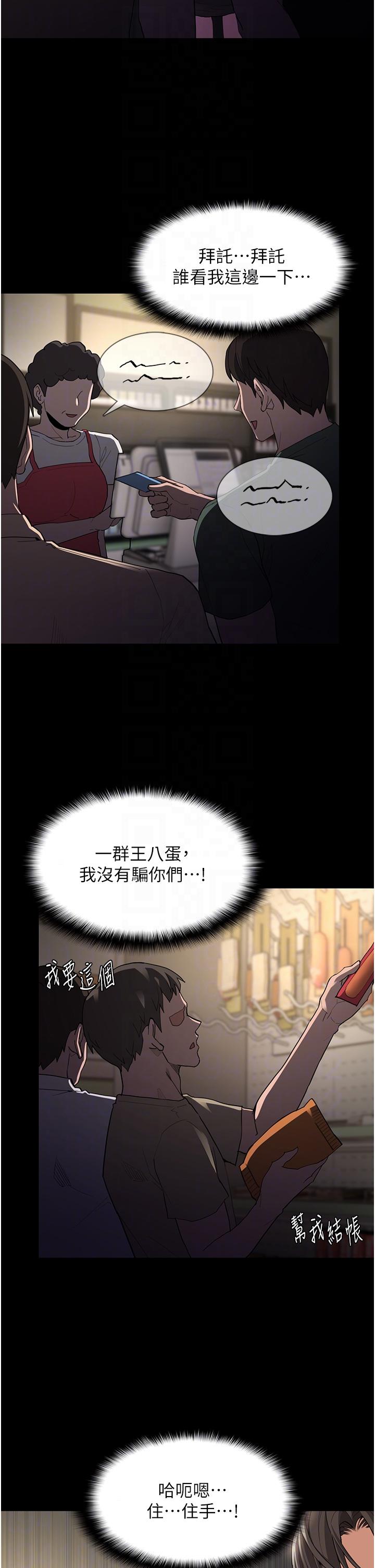 [韩国漫画] 痴汉成瘾 剧情,熟女人妻,巨乳大奶,OL#[39P]-22