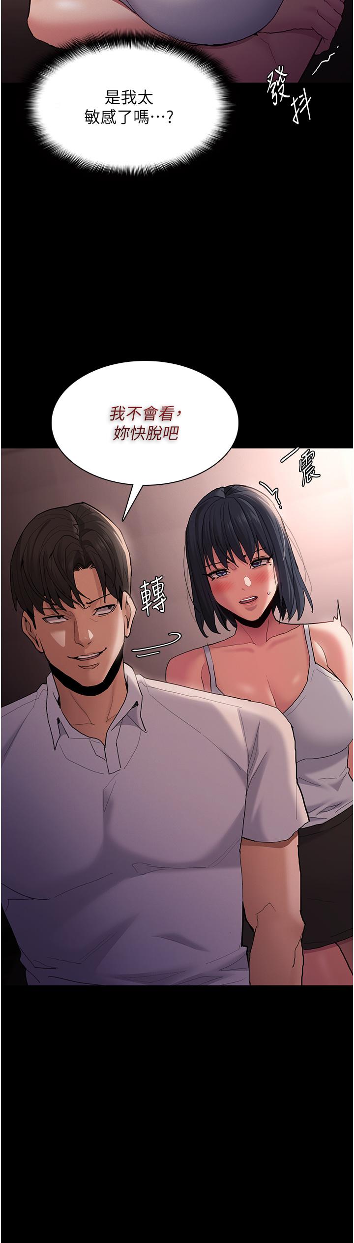 [韩国漫画] 痴汉成瘾 剧情,熟女人妻,巨乳大奶,OL#[39P]-16