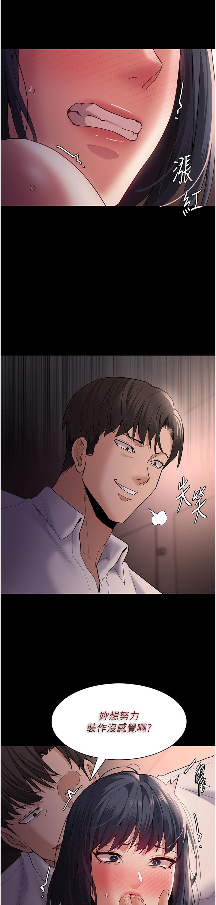 [韩国漫画] 痴汉成瘾 剧情,熟女人妻,巨乳大奶,OL#[42P]-13