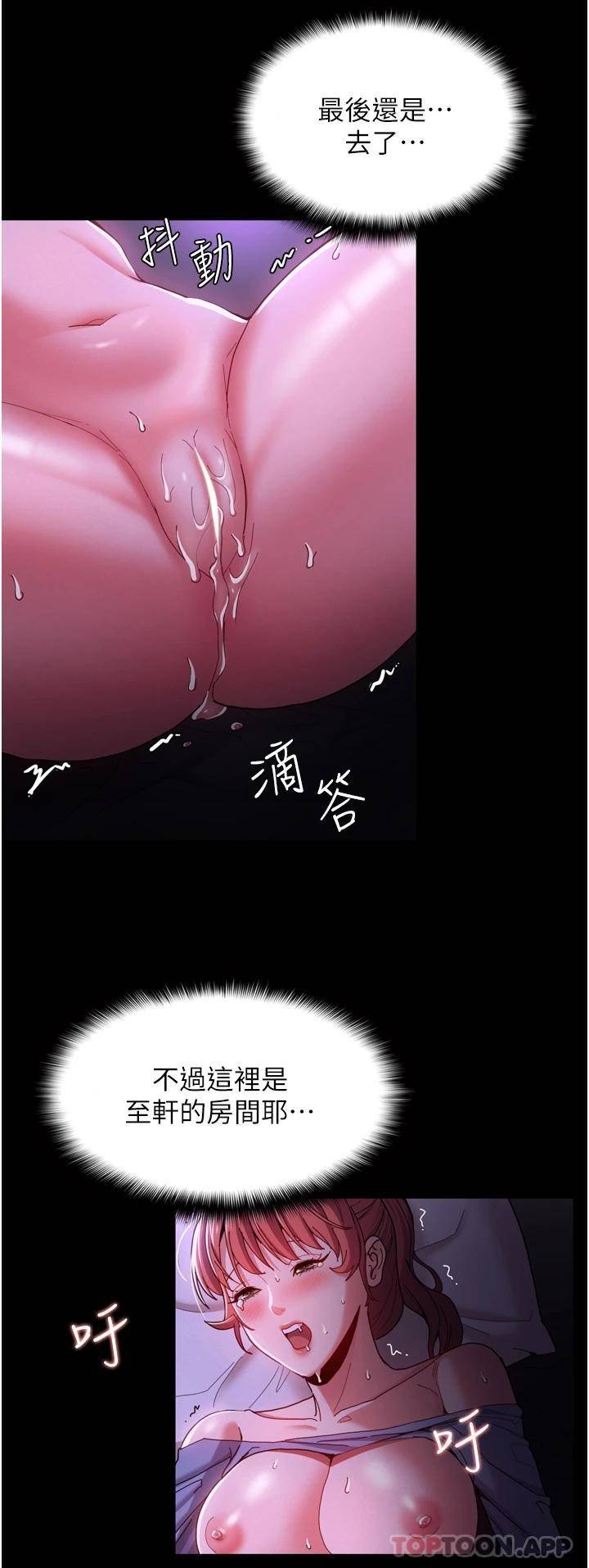 [韩国漫画] 痴汉成瘾 剧情,熟女人妻,巨乳大奶,OL#[44P]-25