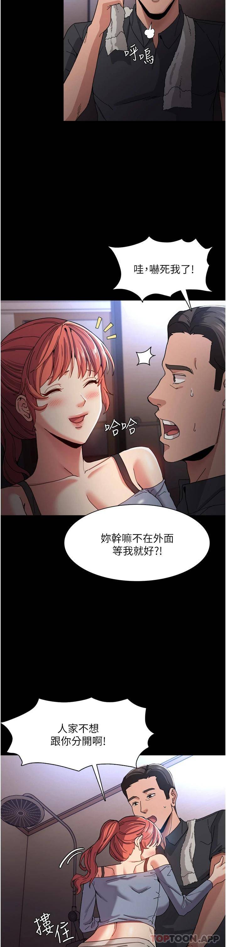 [韩国漫画] 痴汉成瘾 剧情,熟女人妻,巨乳大奶,OL#[44P]-36