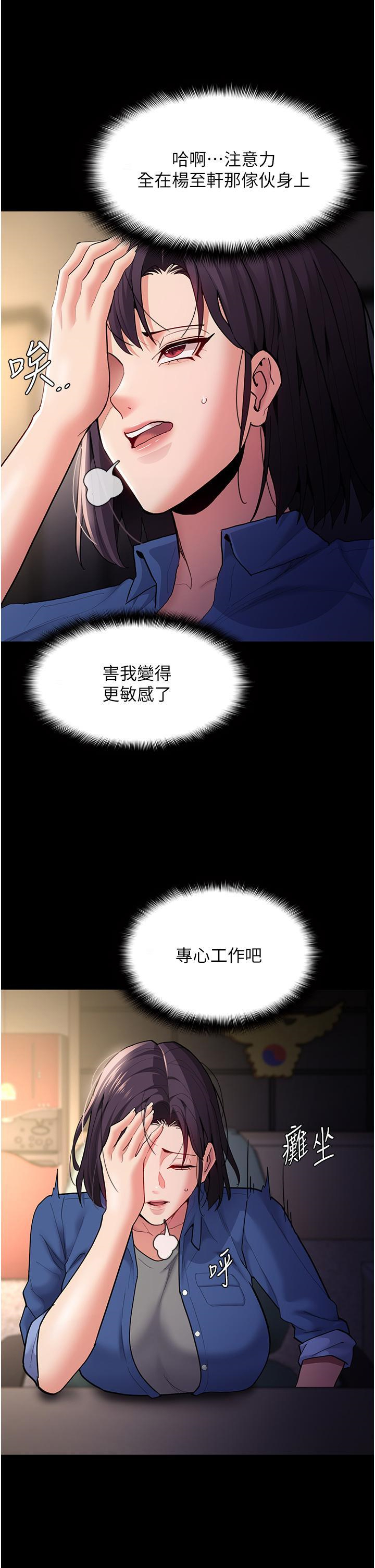 [韩国漫画] 痴汉成瘾 剧情,熟女人妻,巨乳大奶,OL#[46P]-37