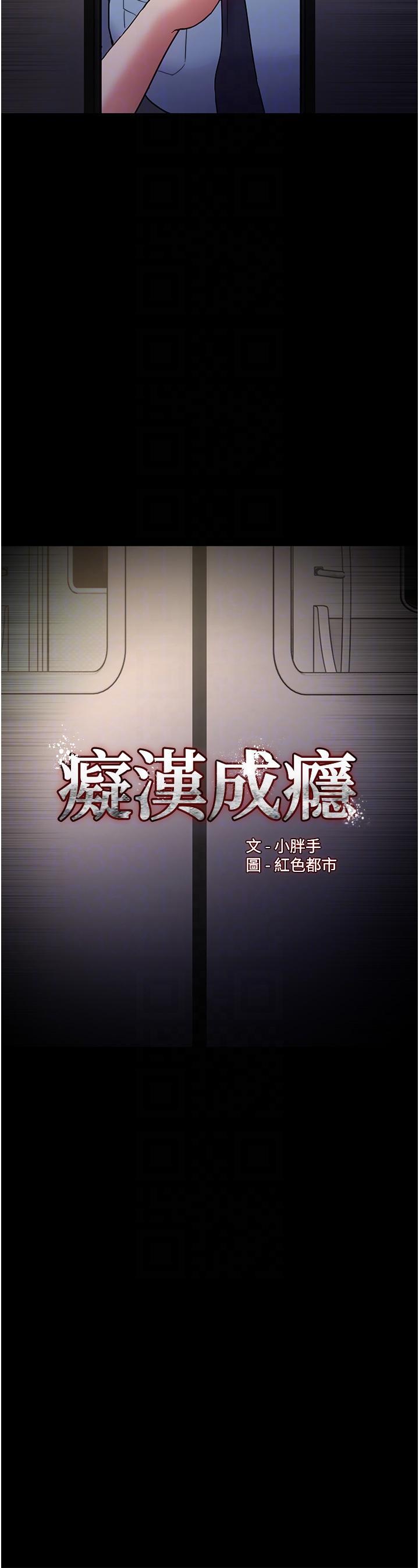 [韩国漫画] 痴汉成瘾 剧情,熟女人妻,巨乳大奶,OL#[46P]-7