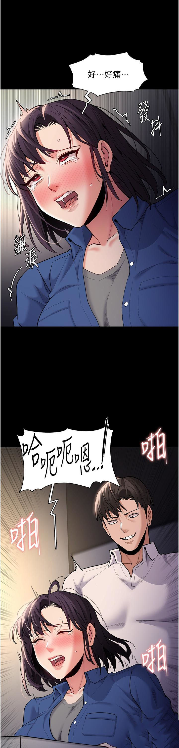 [韩国漫画] 痴汉成瘾 剧情,熟女人妻,巨乳大奶,OL#[41P]-23