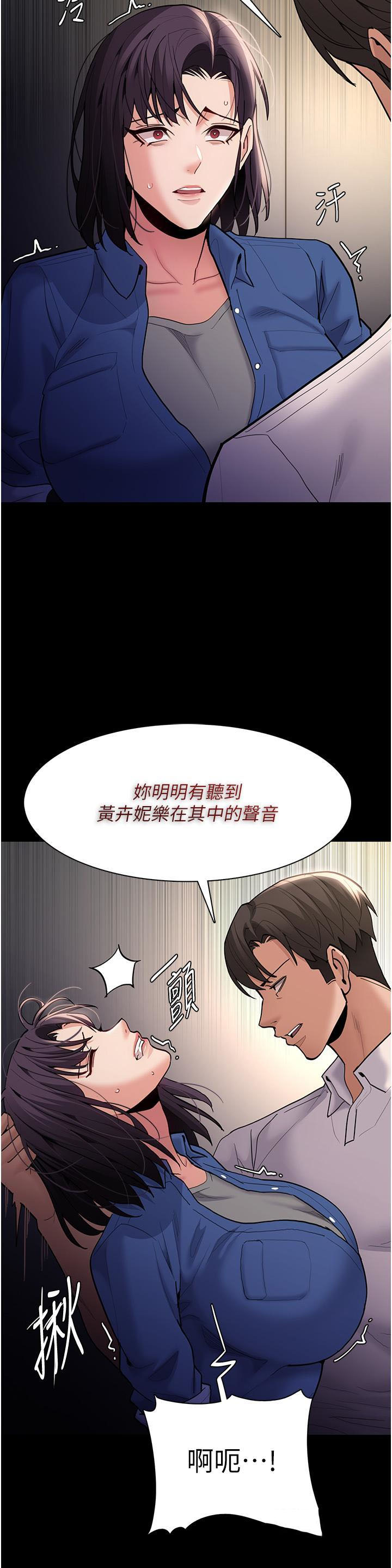 [韩国漫画] 痴汉成瘾 剧情,熟女人妻,巨乳大奶,OL#[41P]-7