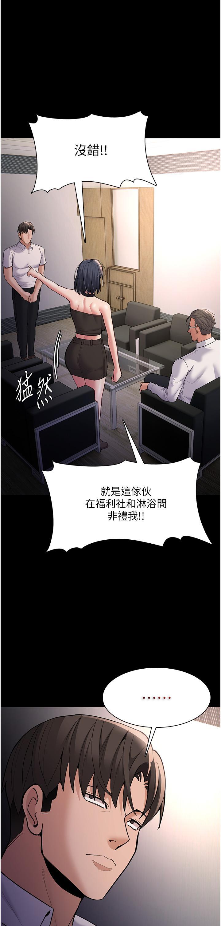 [韩国漫画] 痴汉成瘾 剧情,熟女人妻,巨乳大奶,OL#[46P]-11