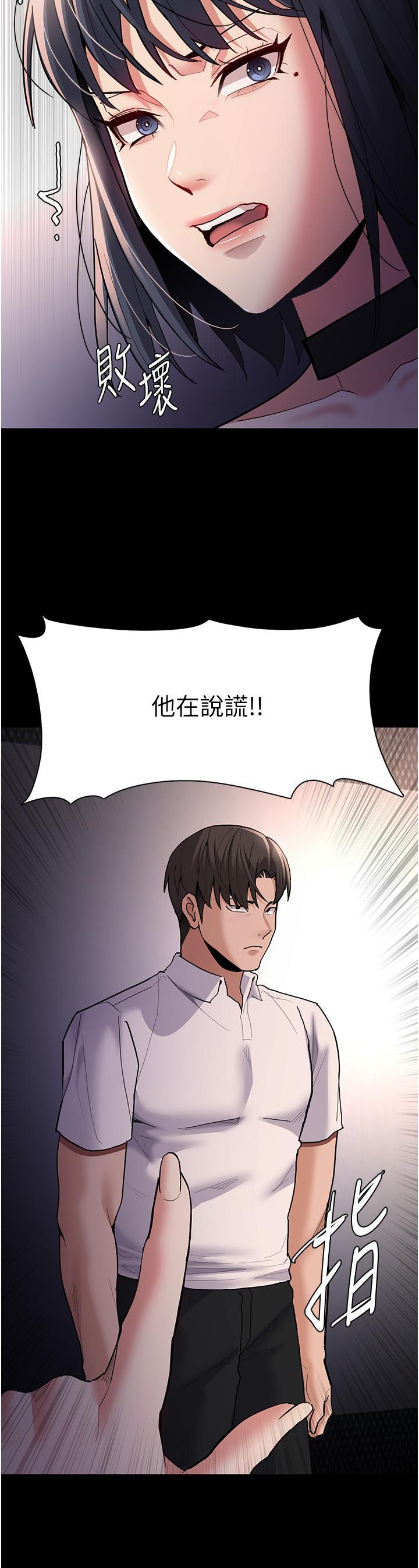 [韩国漫画] 痴汉成瘾 剧情,熟女人妻,巨乳大奶,OL#[46P]-13
