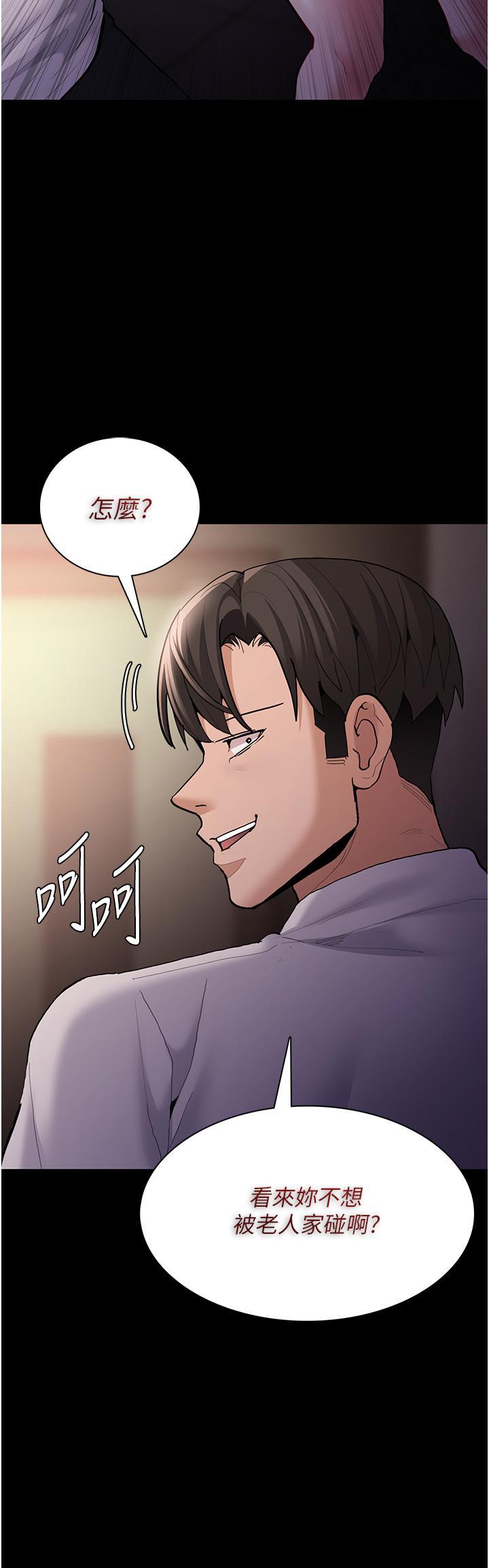 [韩国漫画] 痴汉成瘾 剧情,熟女人妻,巨乳大奶,OL#[46P]-43
