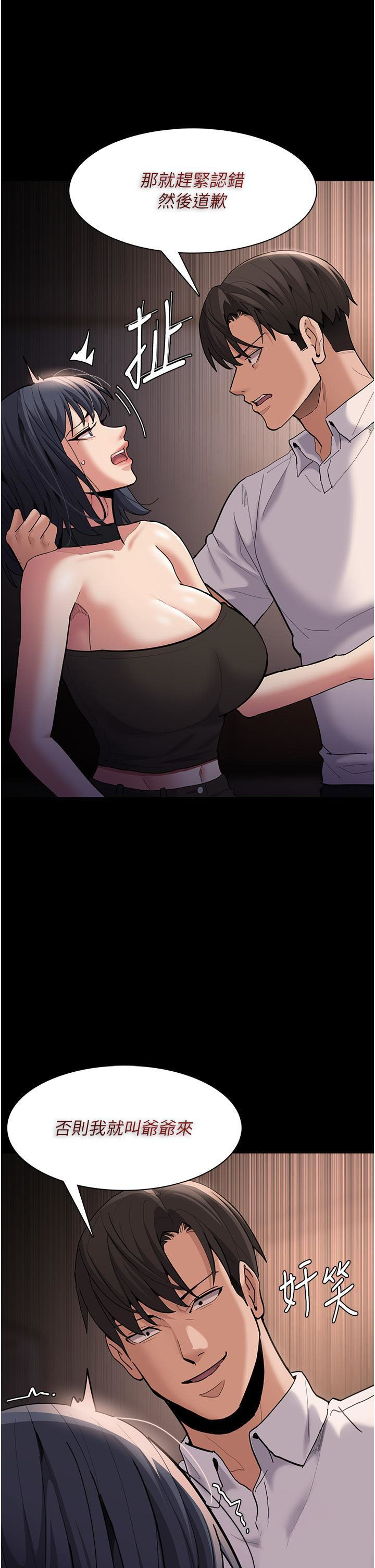 [韩国漫画] 痴汉成瘾 剧情,熟女人妻,巨乳大奶,OL#[46P]-44