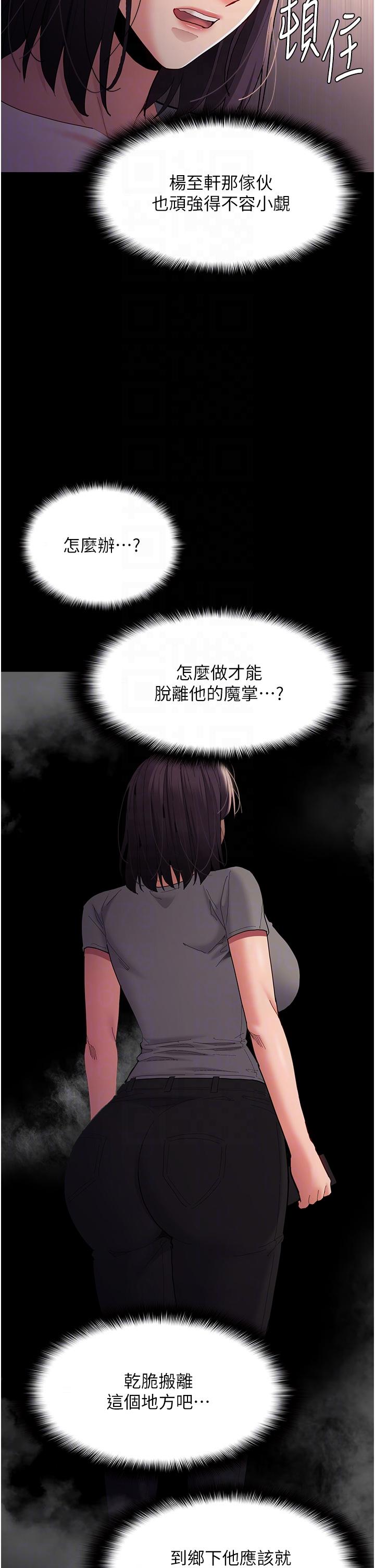 [韩国漫画] 痴汉成瘾 剧情,熟女人妻,巨乳大奶,OL#[49P]-18