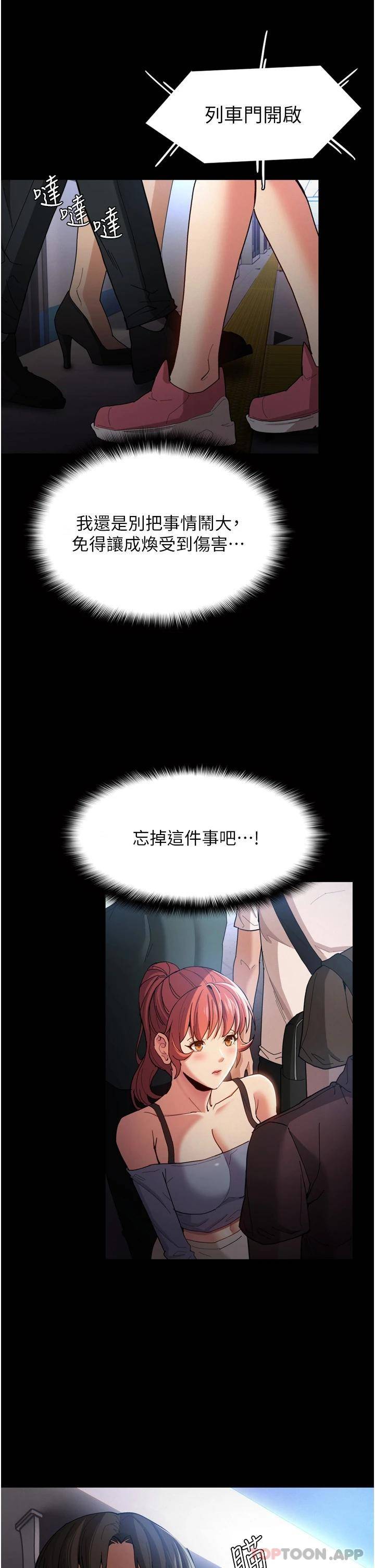 [韩国漫画] 痴汉成瘾 剧情,熟女人妻,巨乳大奶,OL#[43P]-13