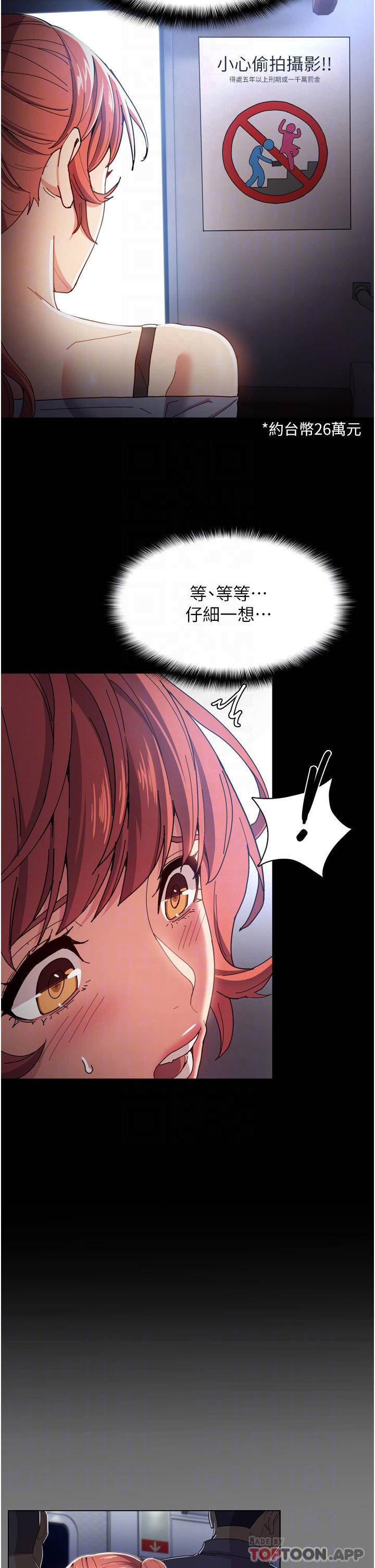 [韩国漫画] 痴汉成瘾 剧情,熟女人妻,巨乳大奶,OL#[43P]-16
