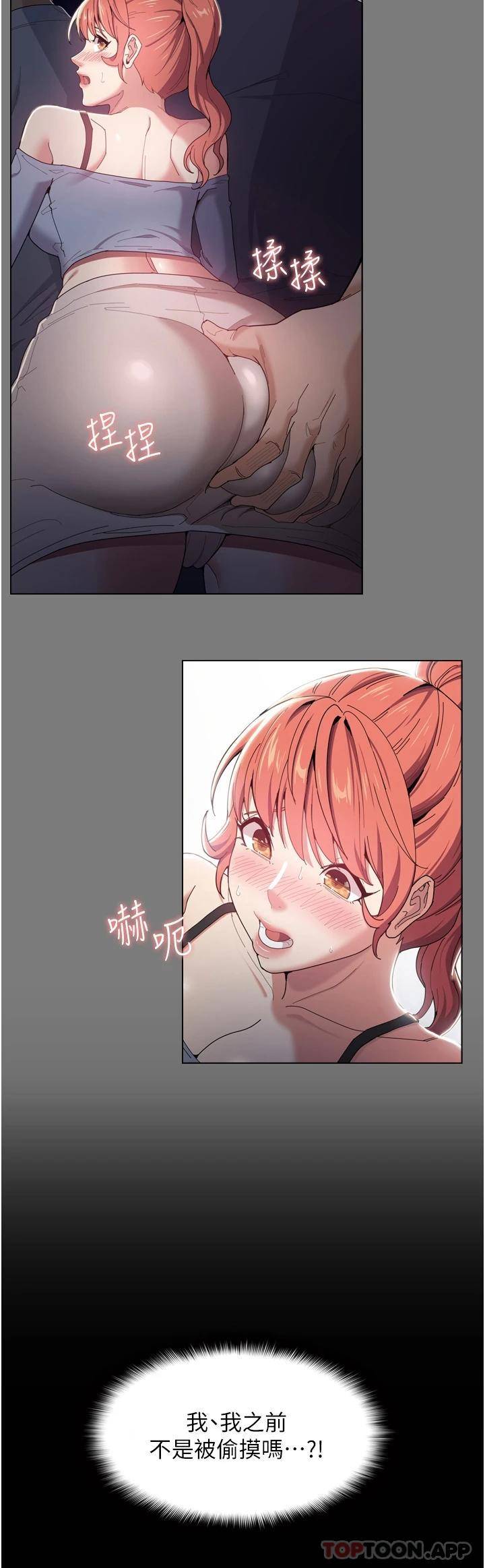 [韩国漫画] 痴汉成瘾 剧情,熟女人妻,巨乳大奶,OL#[43P]-17