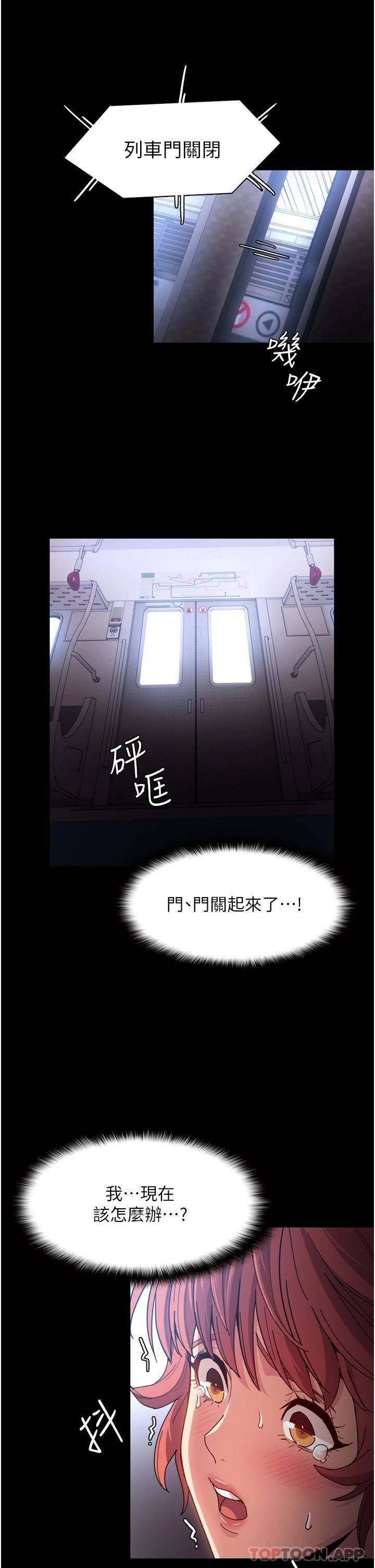 [韩国漫画] 痴汉成瘾 剧情,熟女人妻,巨乳大奶,OL#[43P]-39